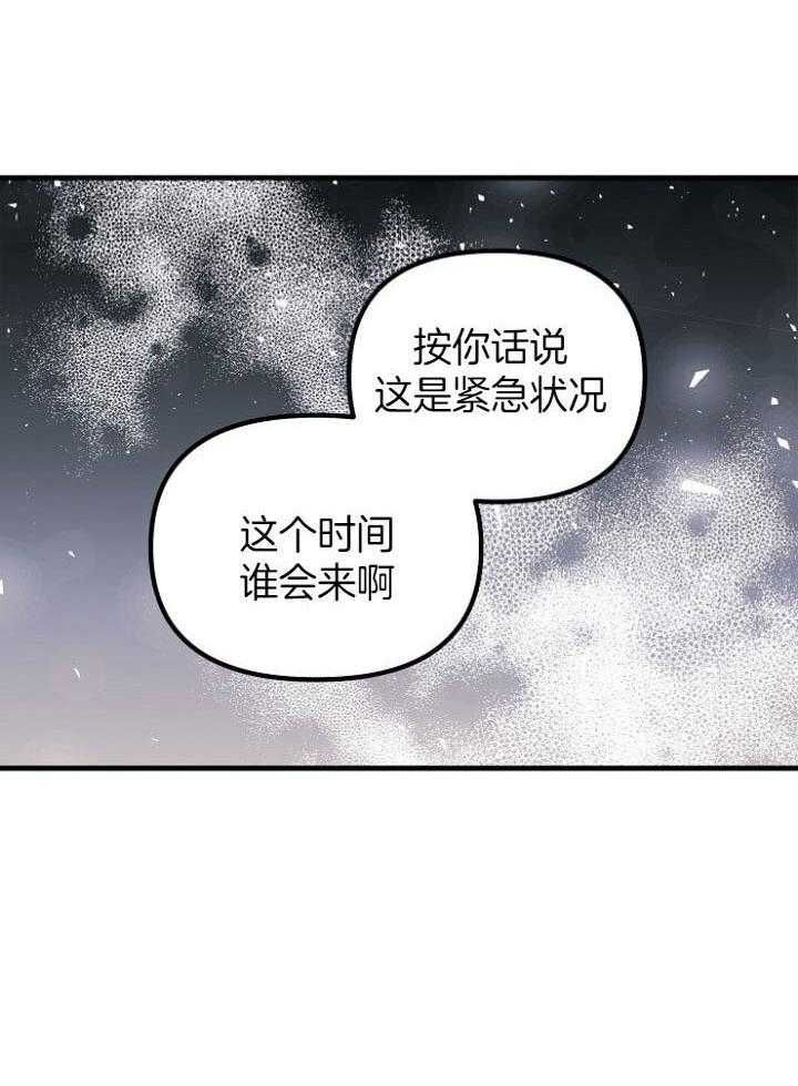 第59话28