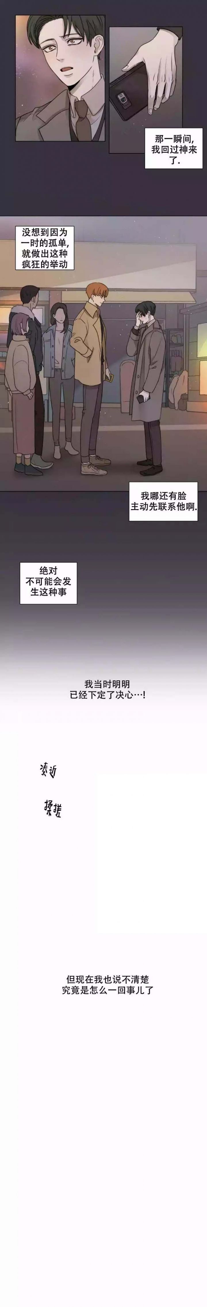 第3话1