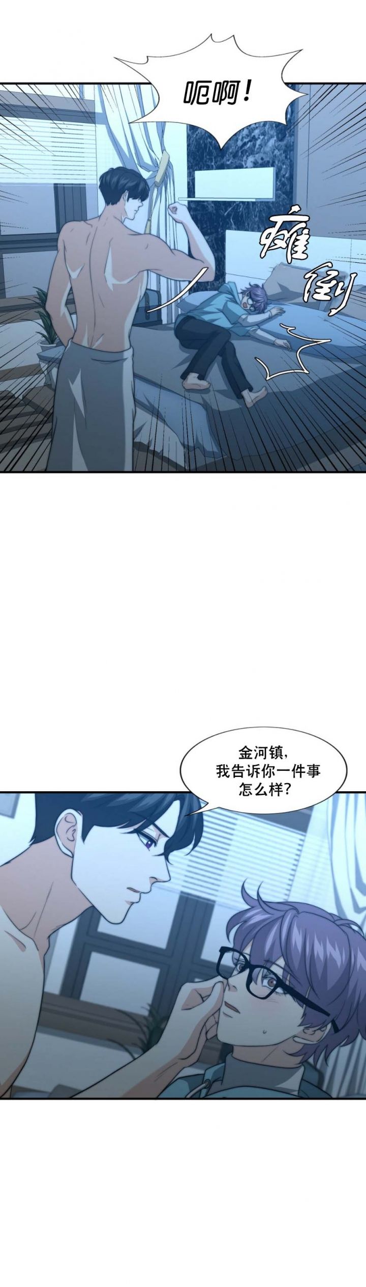 第81话10