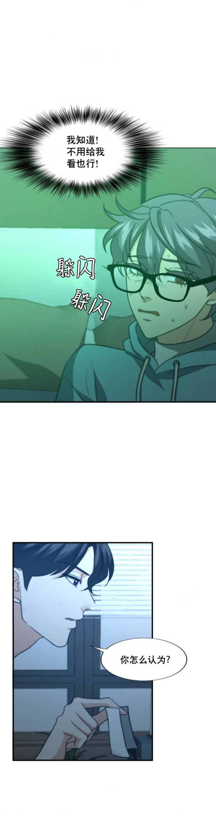 第81话13