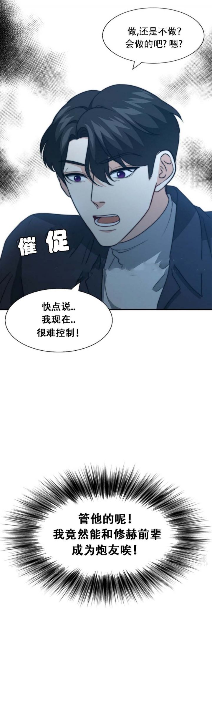 第91话9