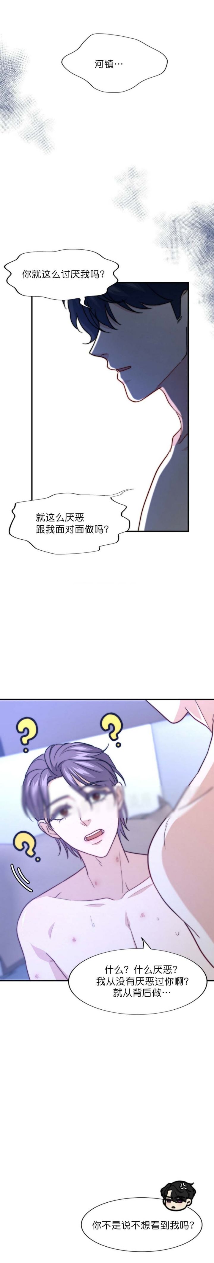 第93话5