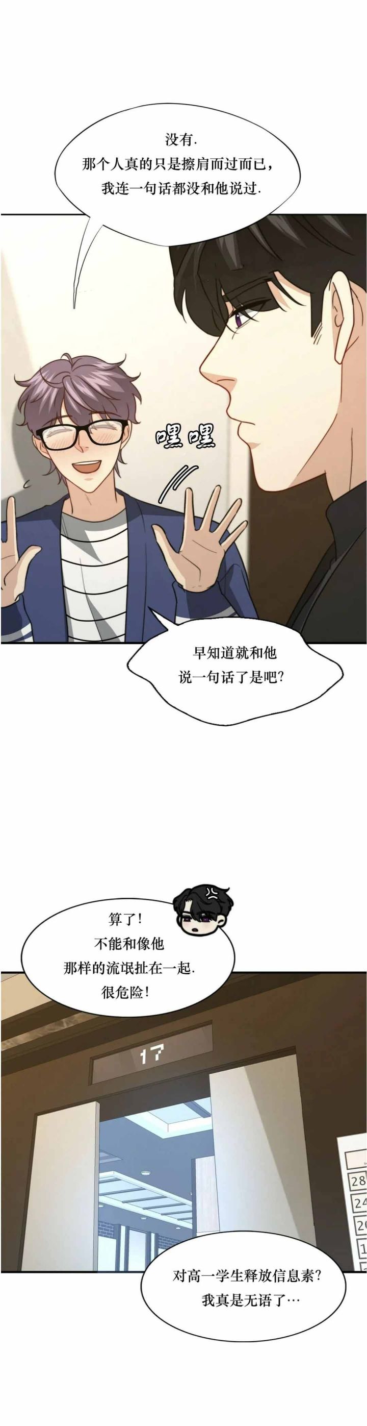 第107话10