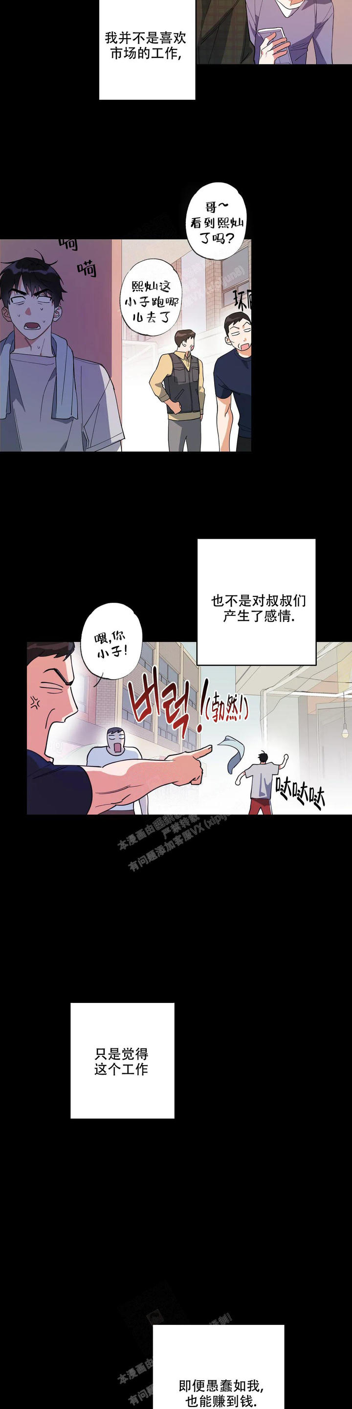 第4话1