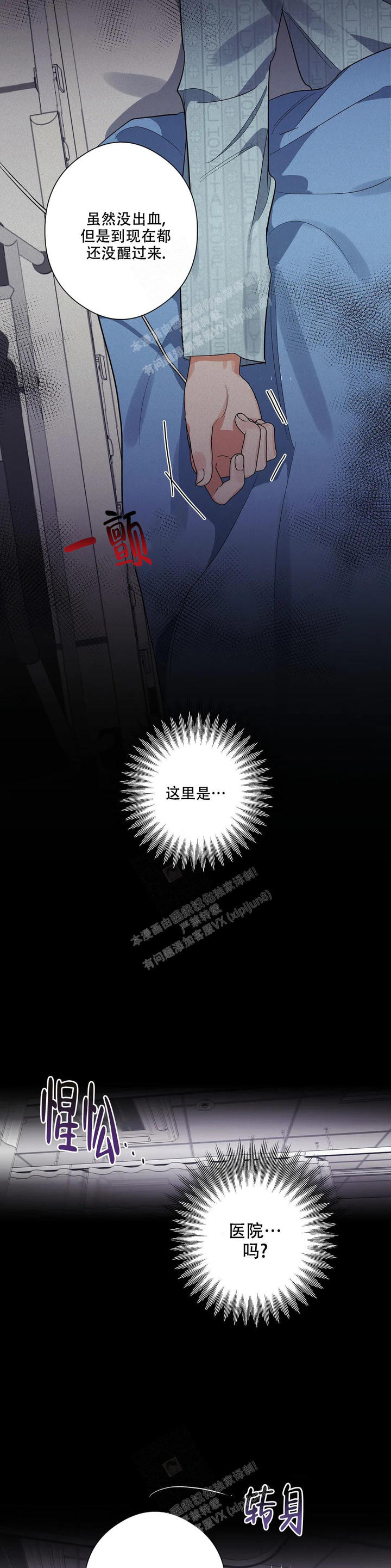 第4话9