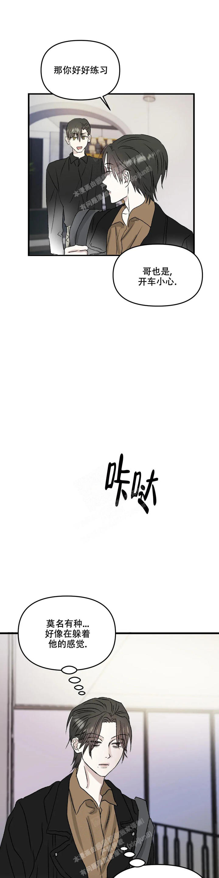 第6话3