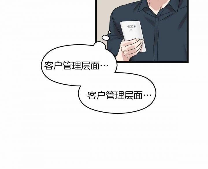 第29话4