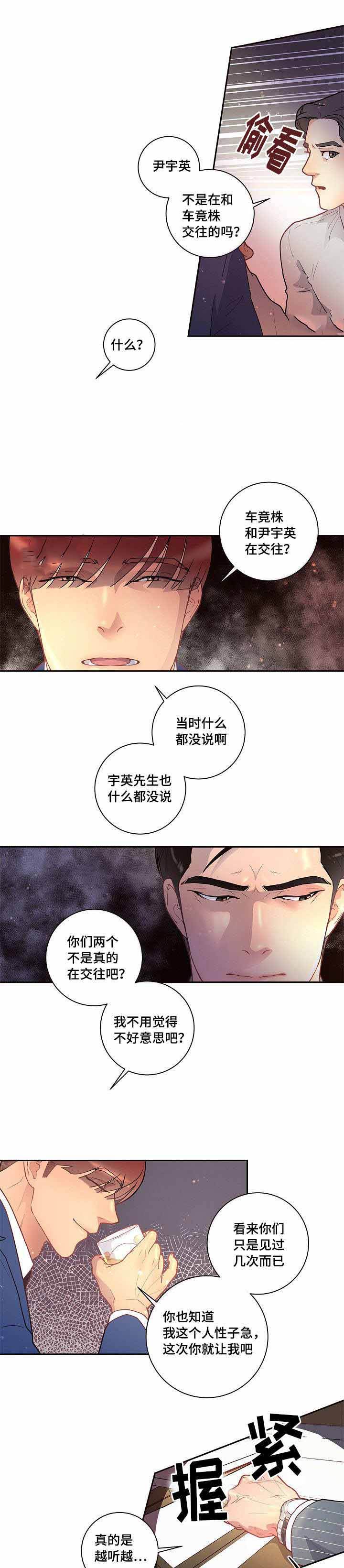 第33话6