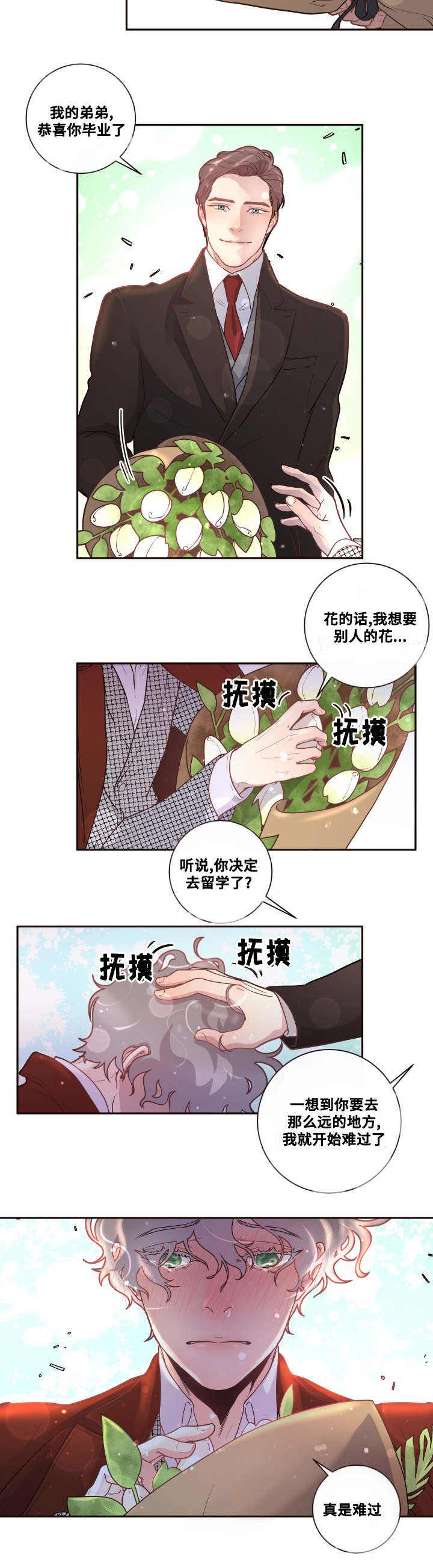 第39话8