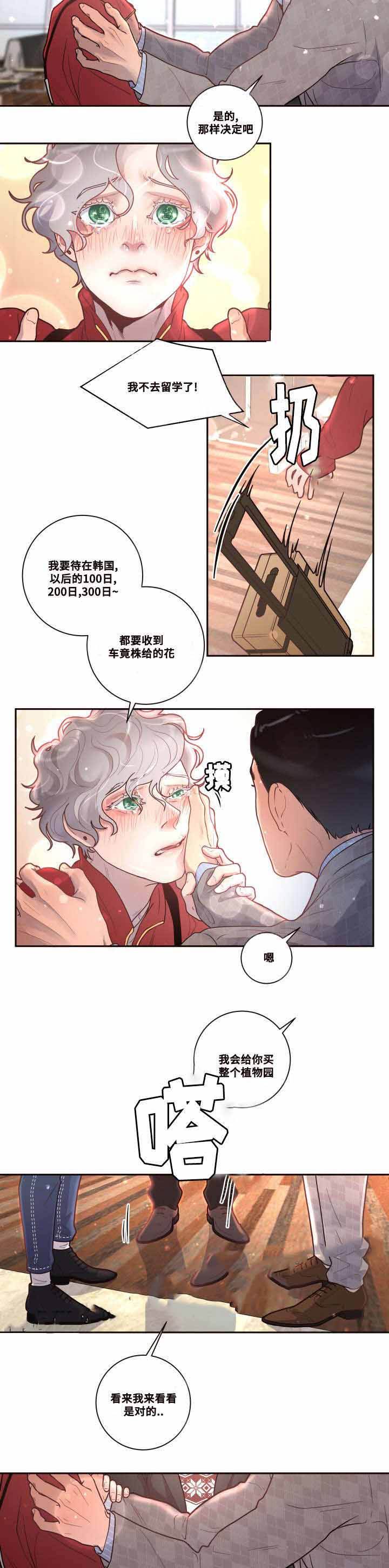 第40话7