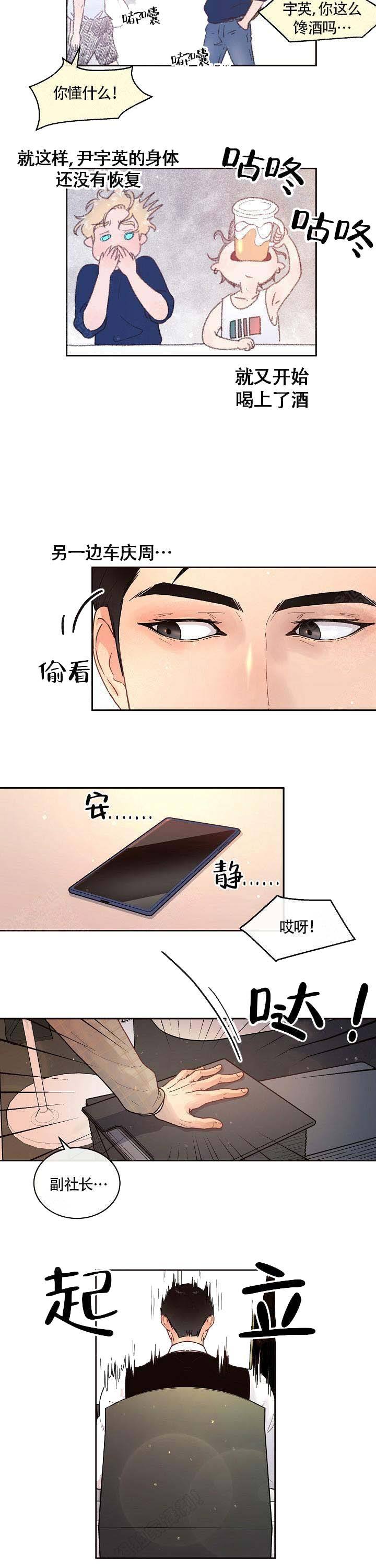 第59话6