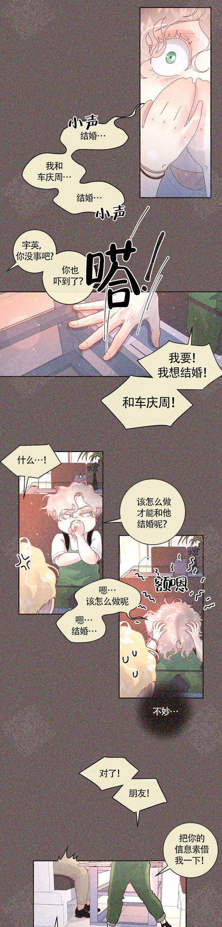 第86话6