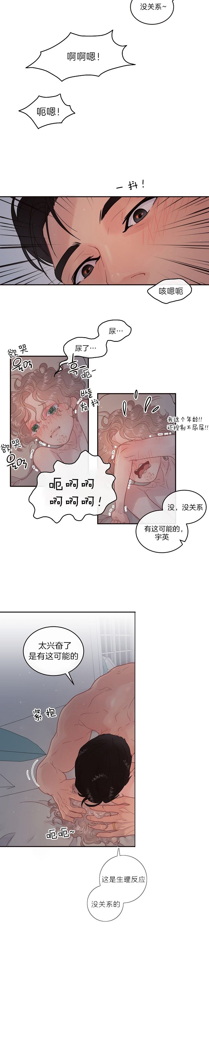 第138话7