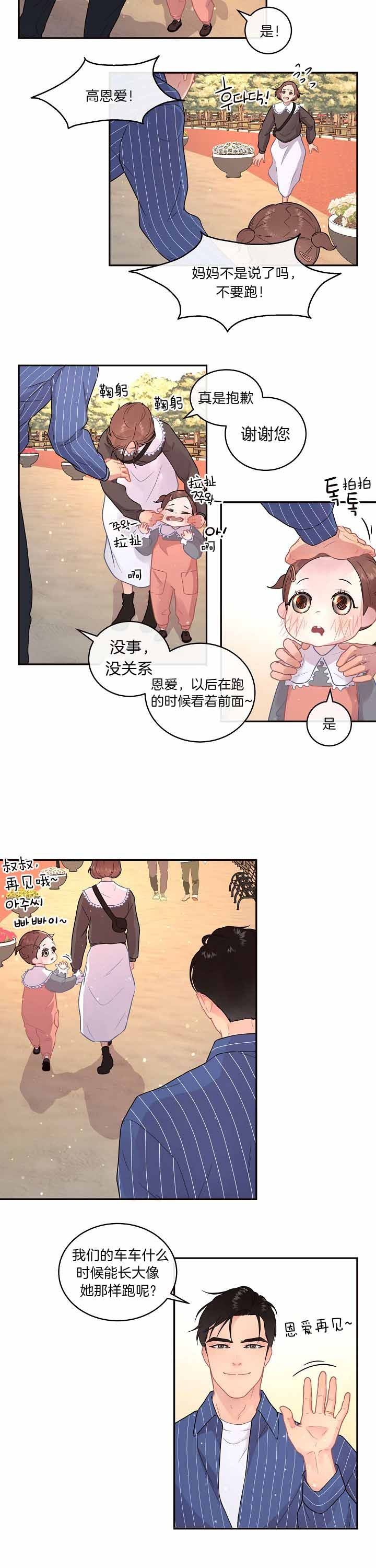 第140话3