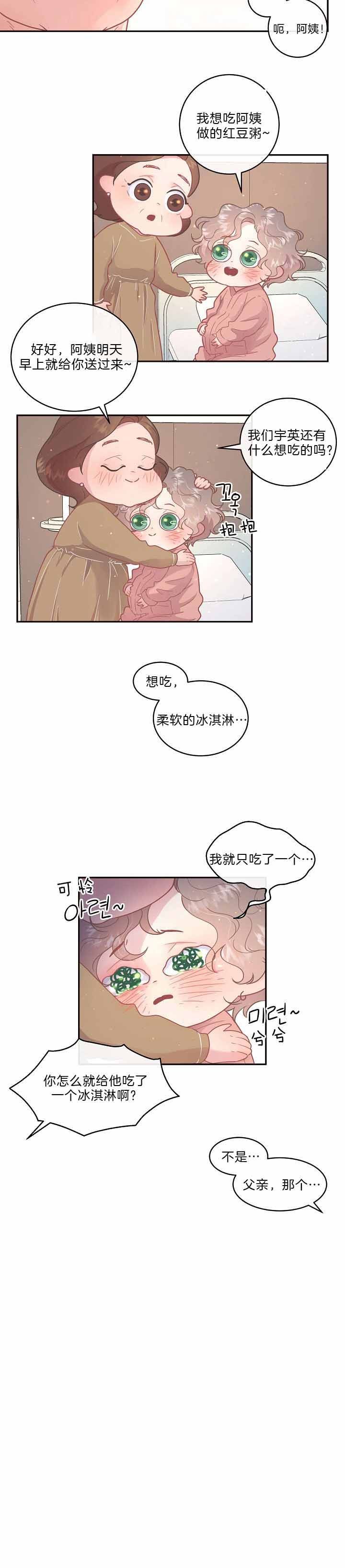 第141话6