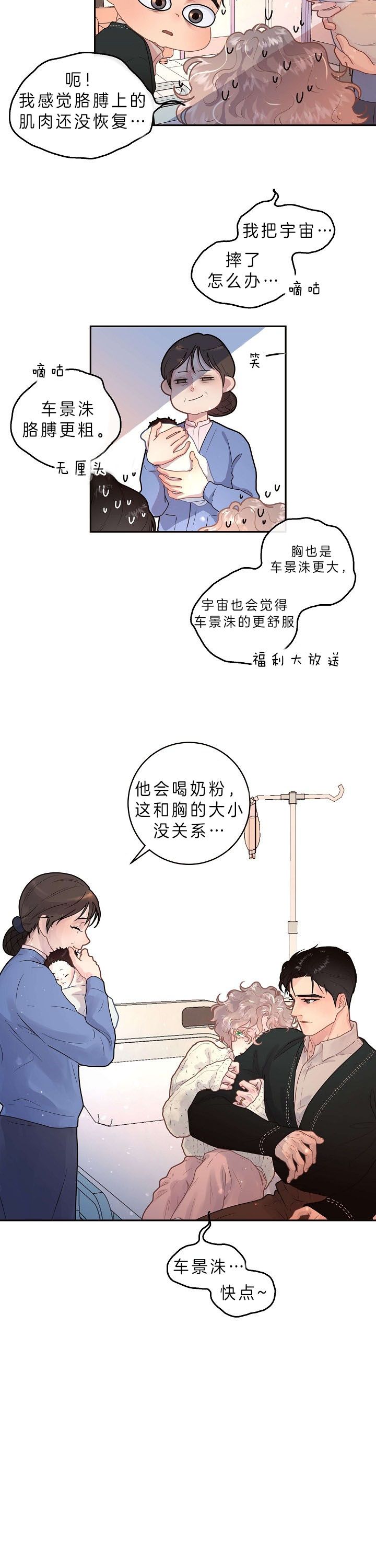 第149话7