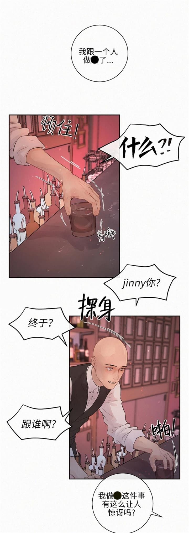 第175话7