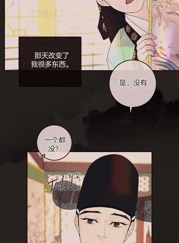 第199话32