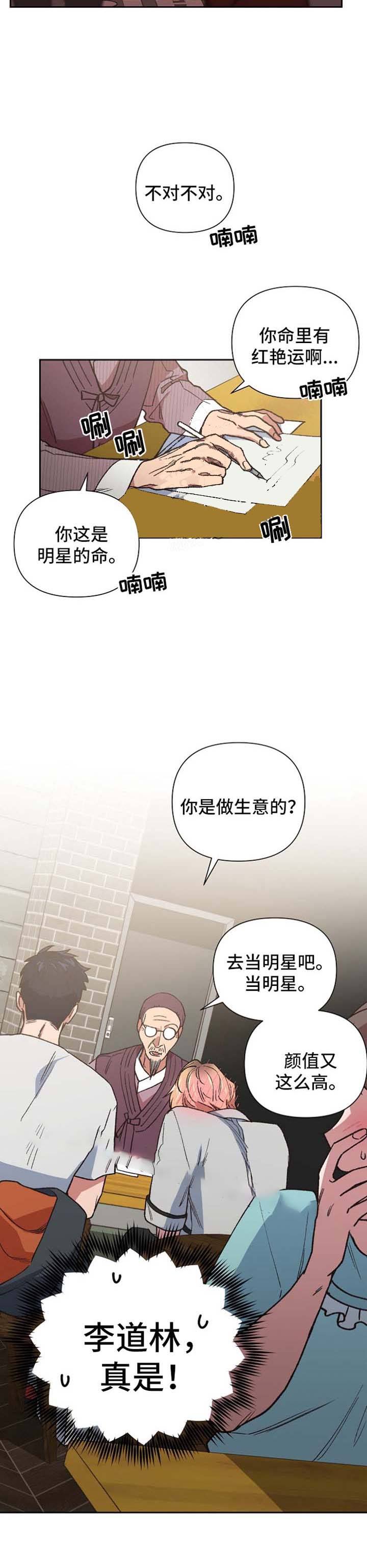 第29话6