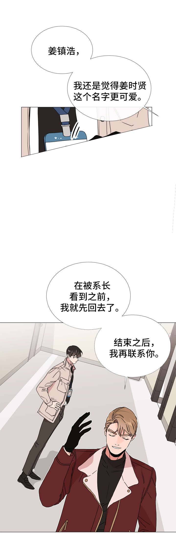 第43话9