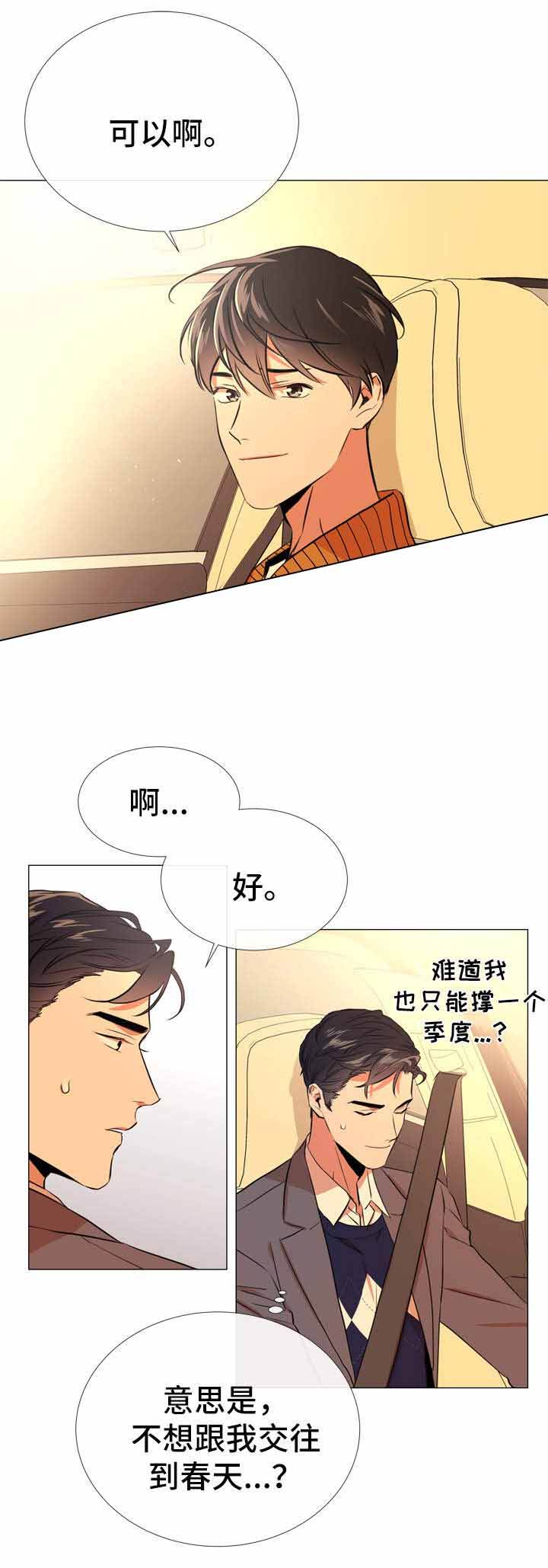 第54话5