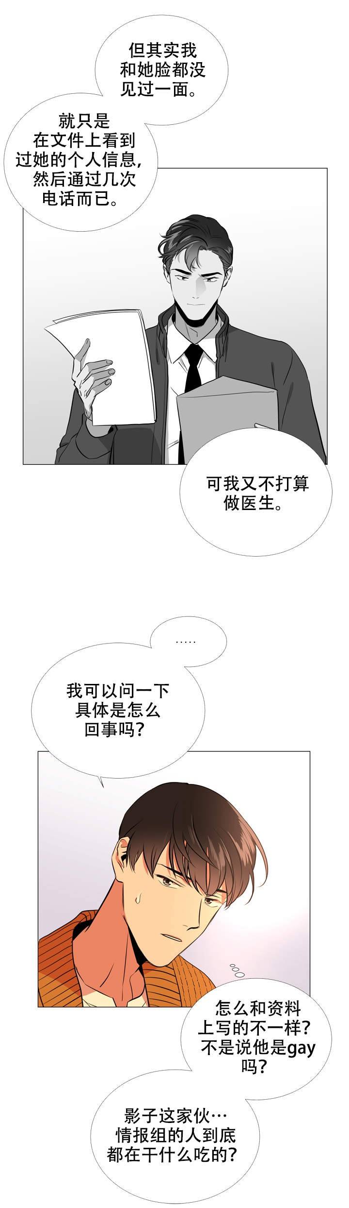 第61话8