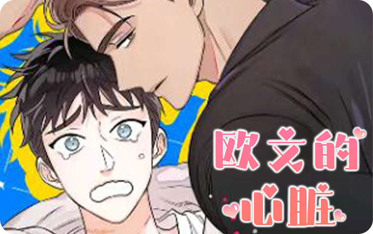 欧文到底信什么_banner