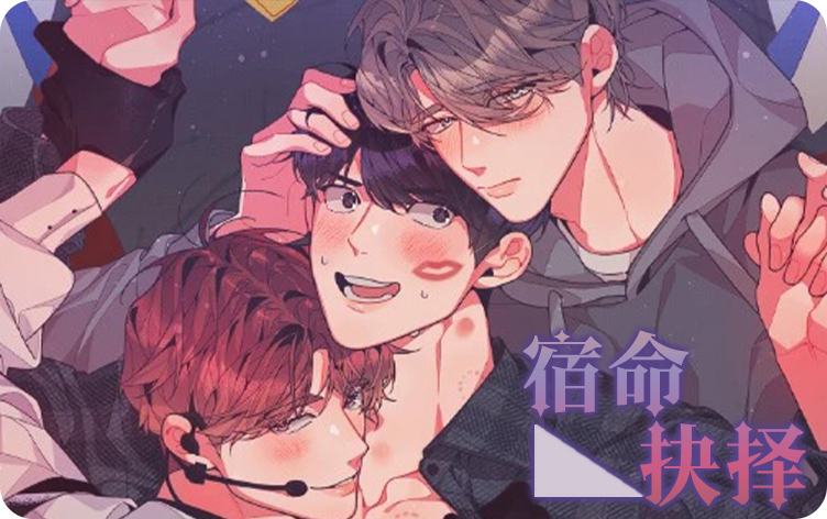 宿命的结果_banner