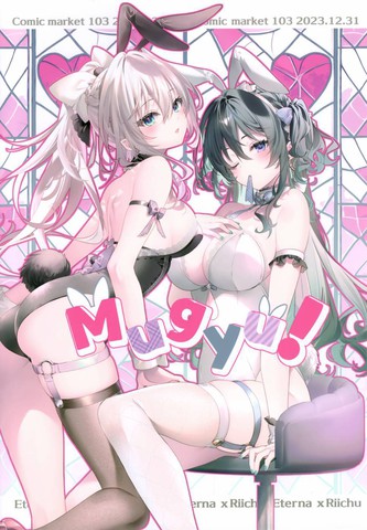 (C103)Mugyu! (よろず)_banner