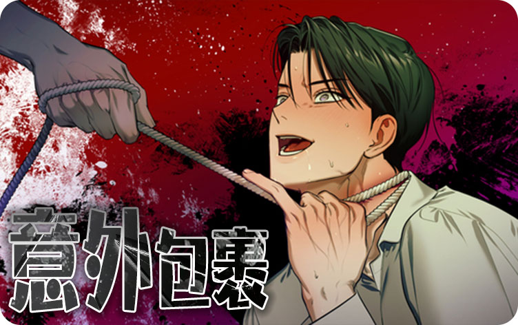 意外杀手电影高清国语版_banner