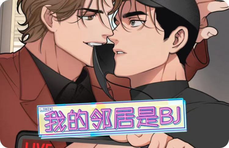 我的邻居是bj韩文叫什么_banner