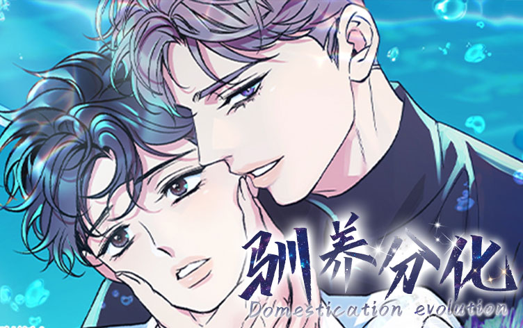 驯养狼王_banner