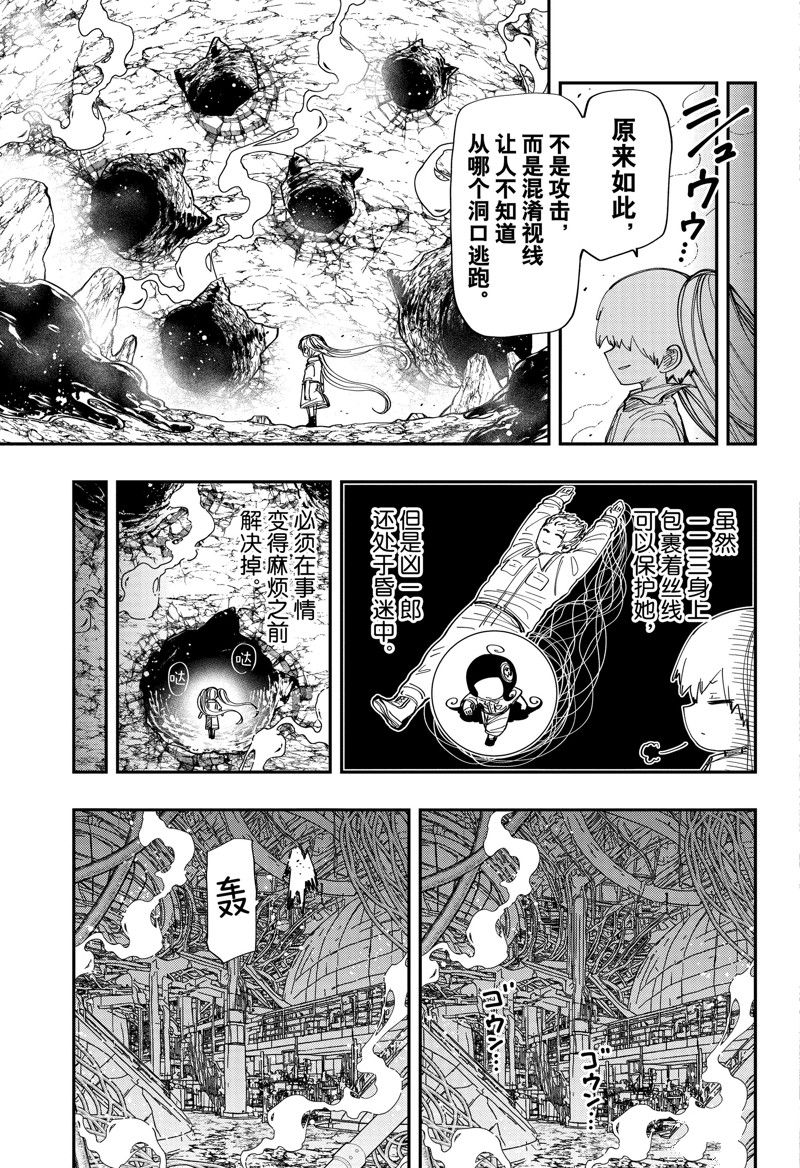 第210话9