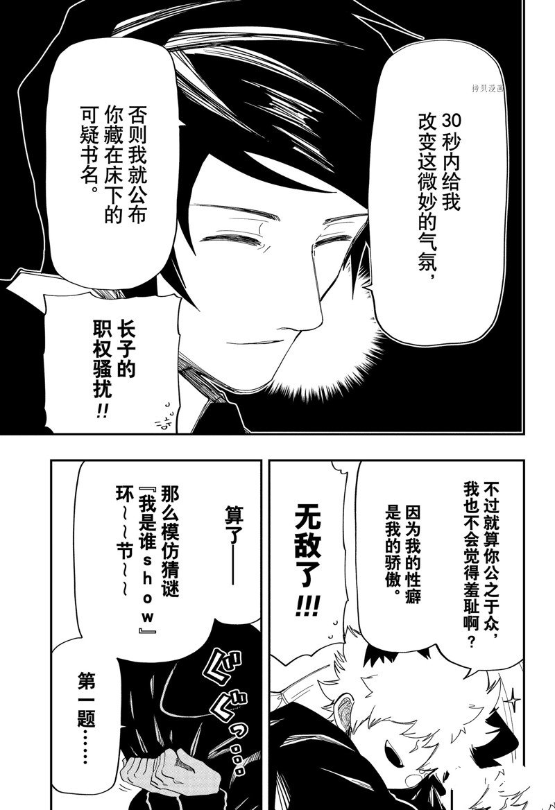 第155话2