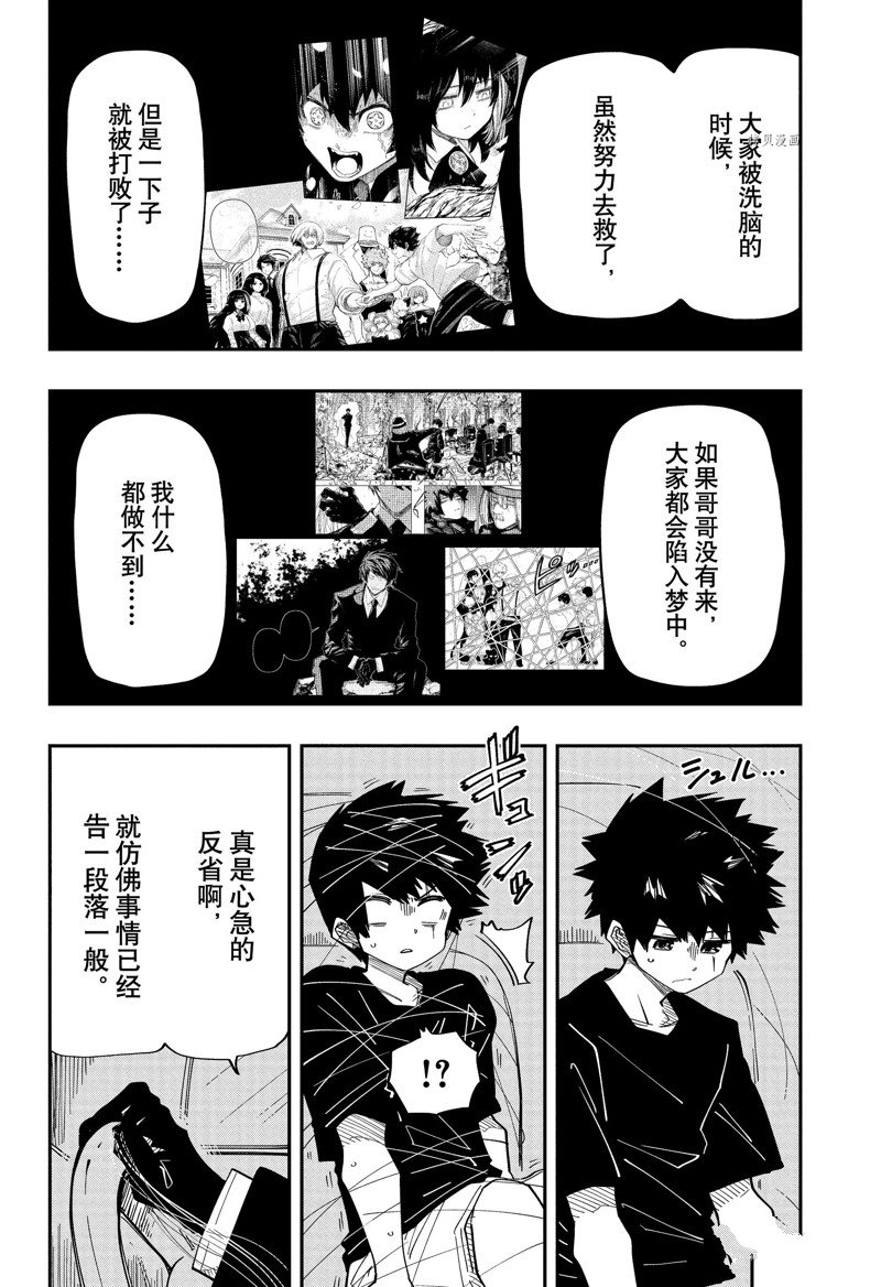 第155话11