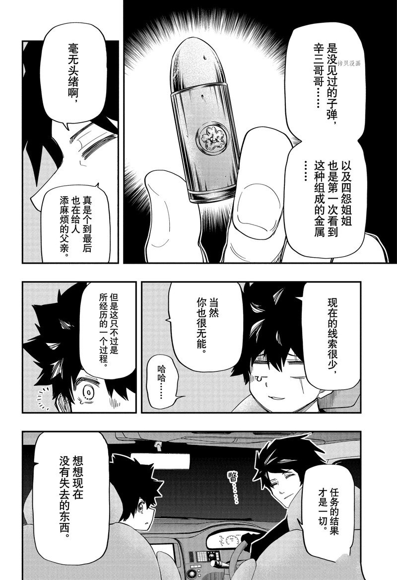 第155话15