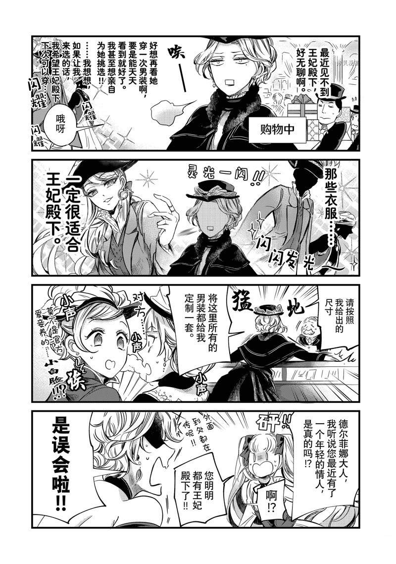 四格漫画4-103