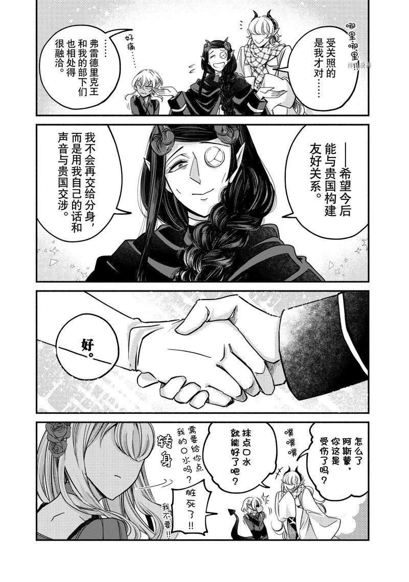 四格漫画281