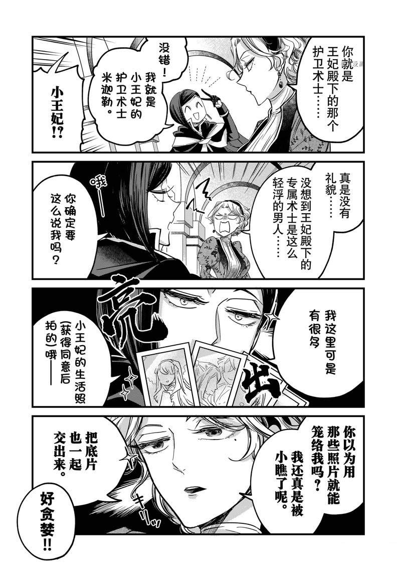 四格漫画250