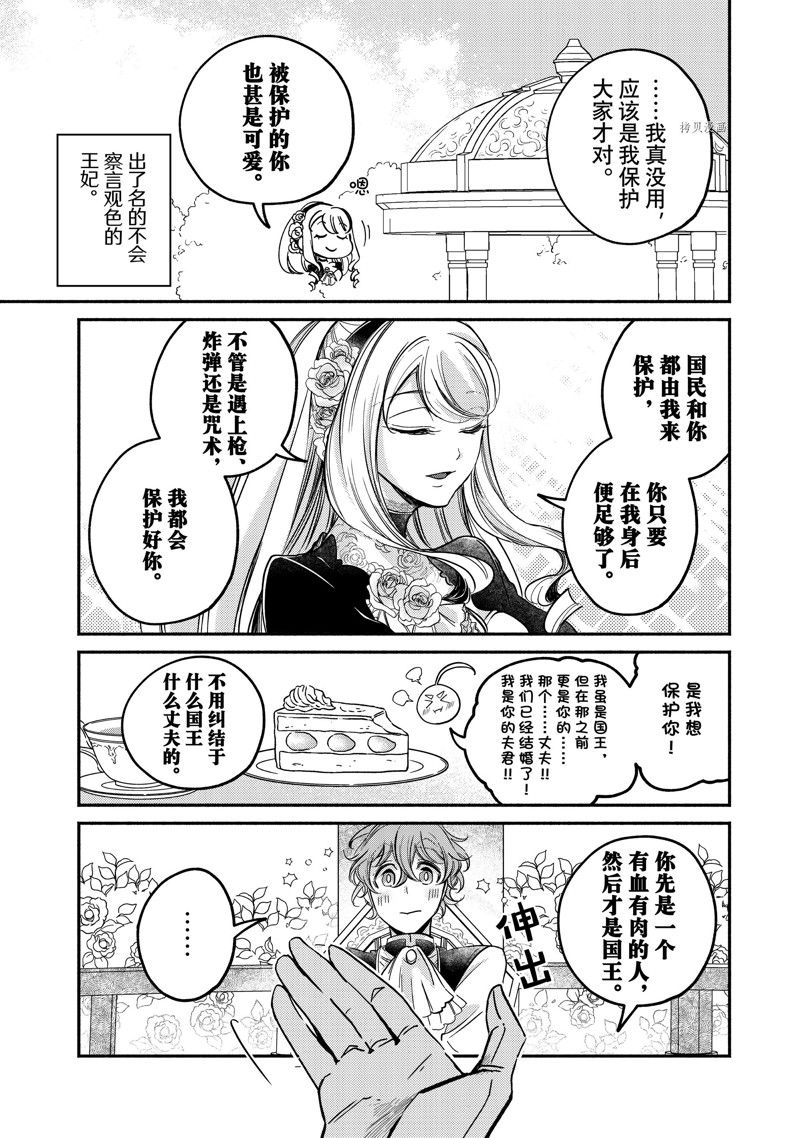 四格漫画288