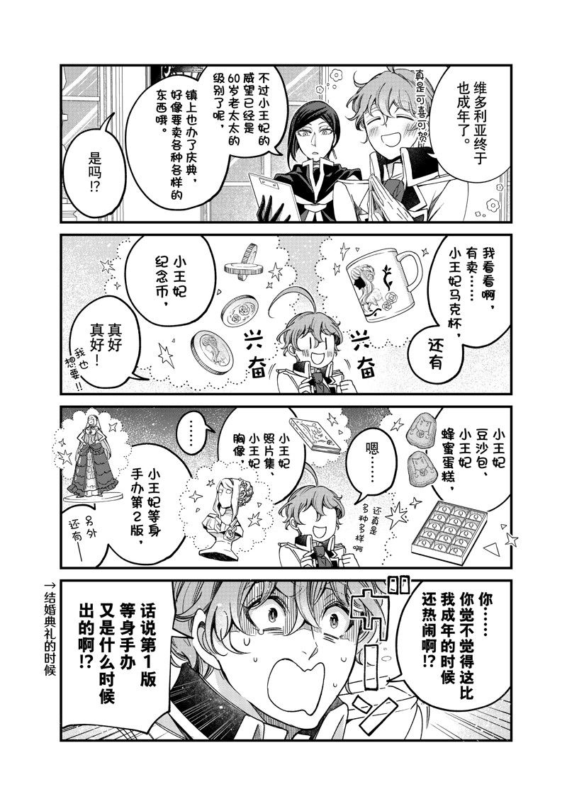 四格漫画300