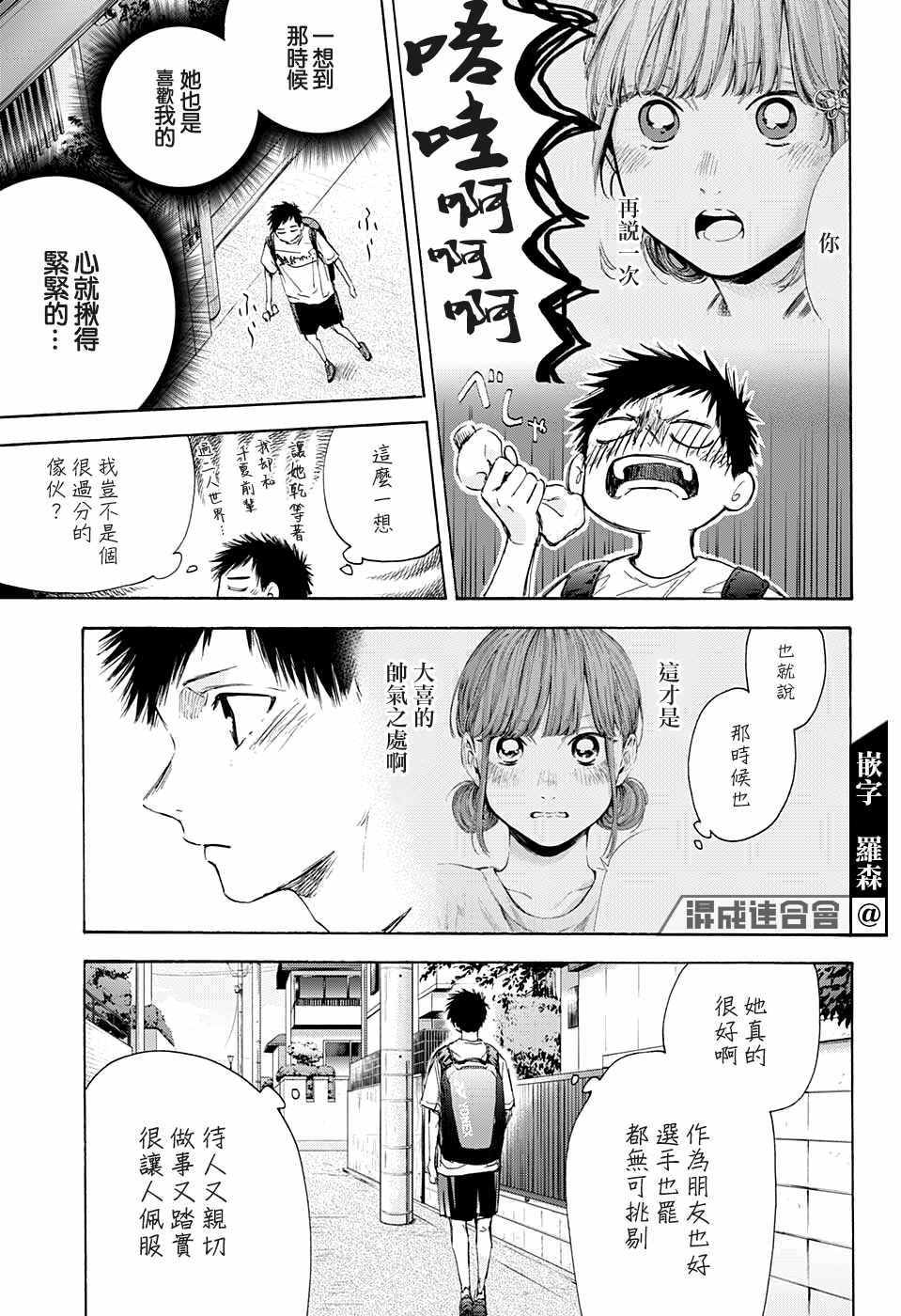 第44话10