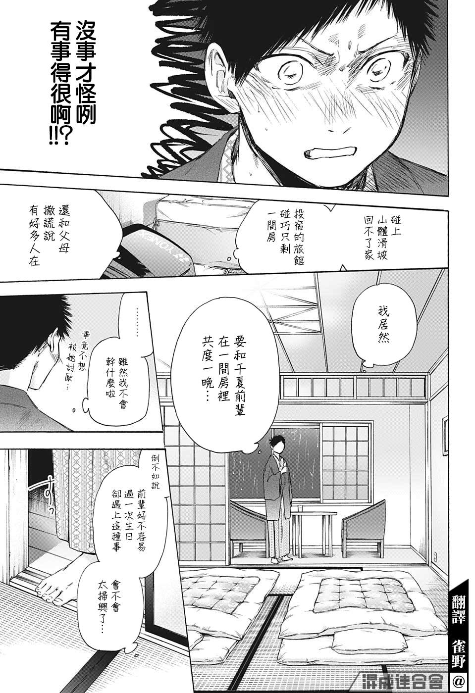 第46话6