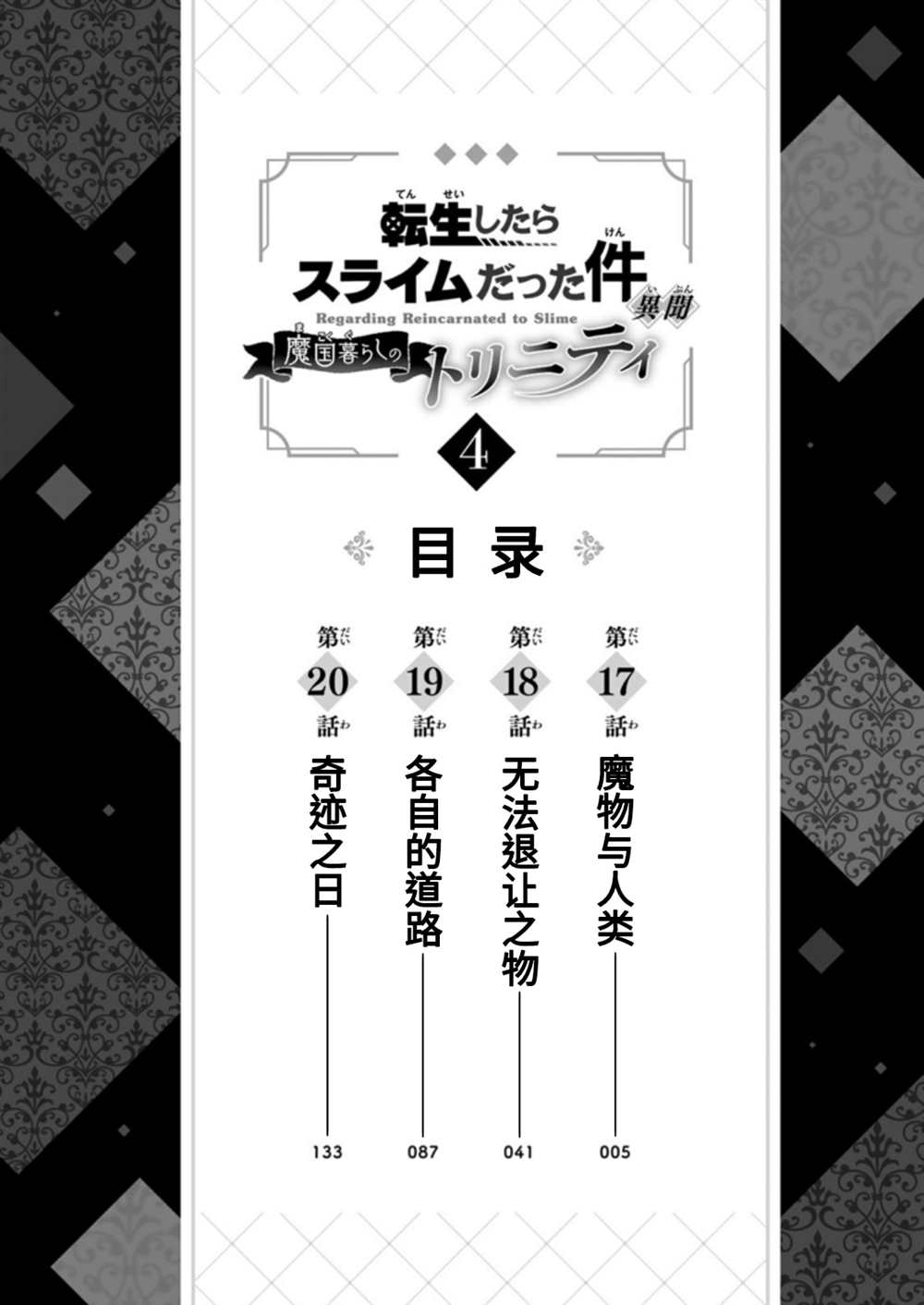 第30话18