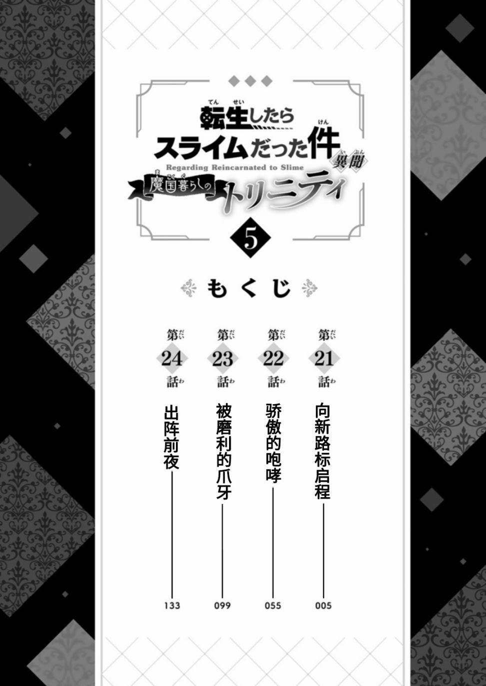 第33话24