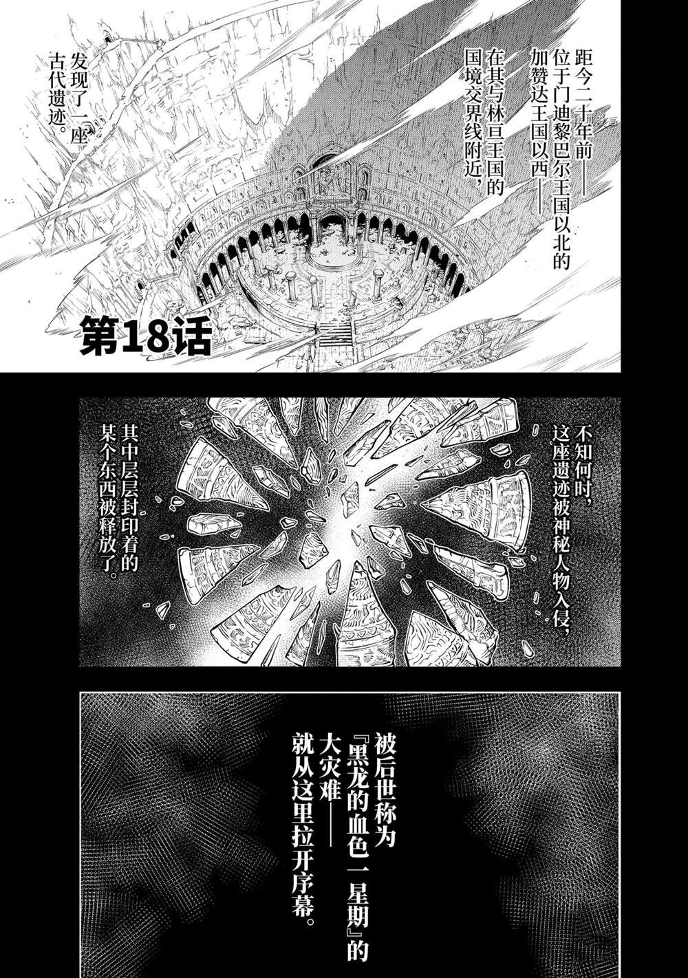 第18.1话0