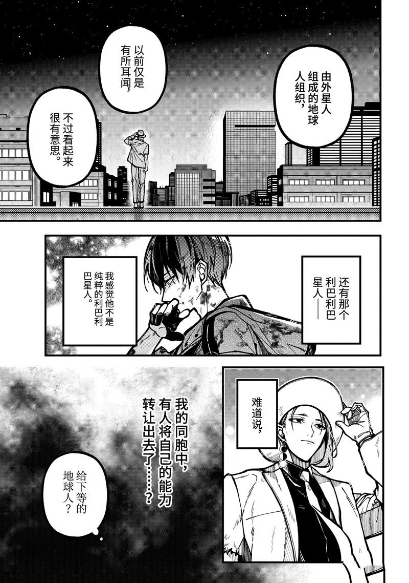 第48话2