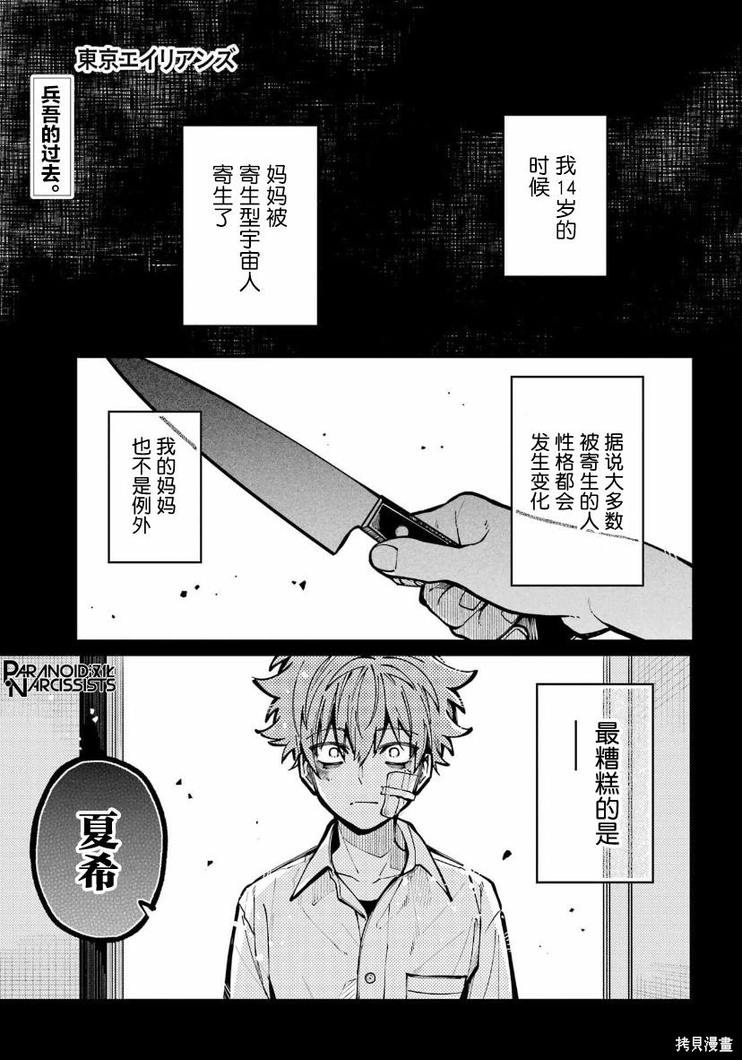 第35话1