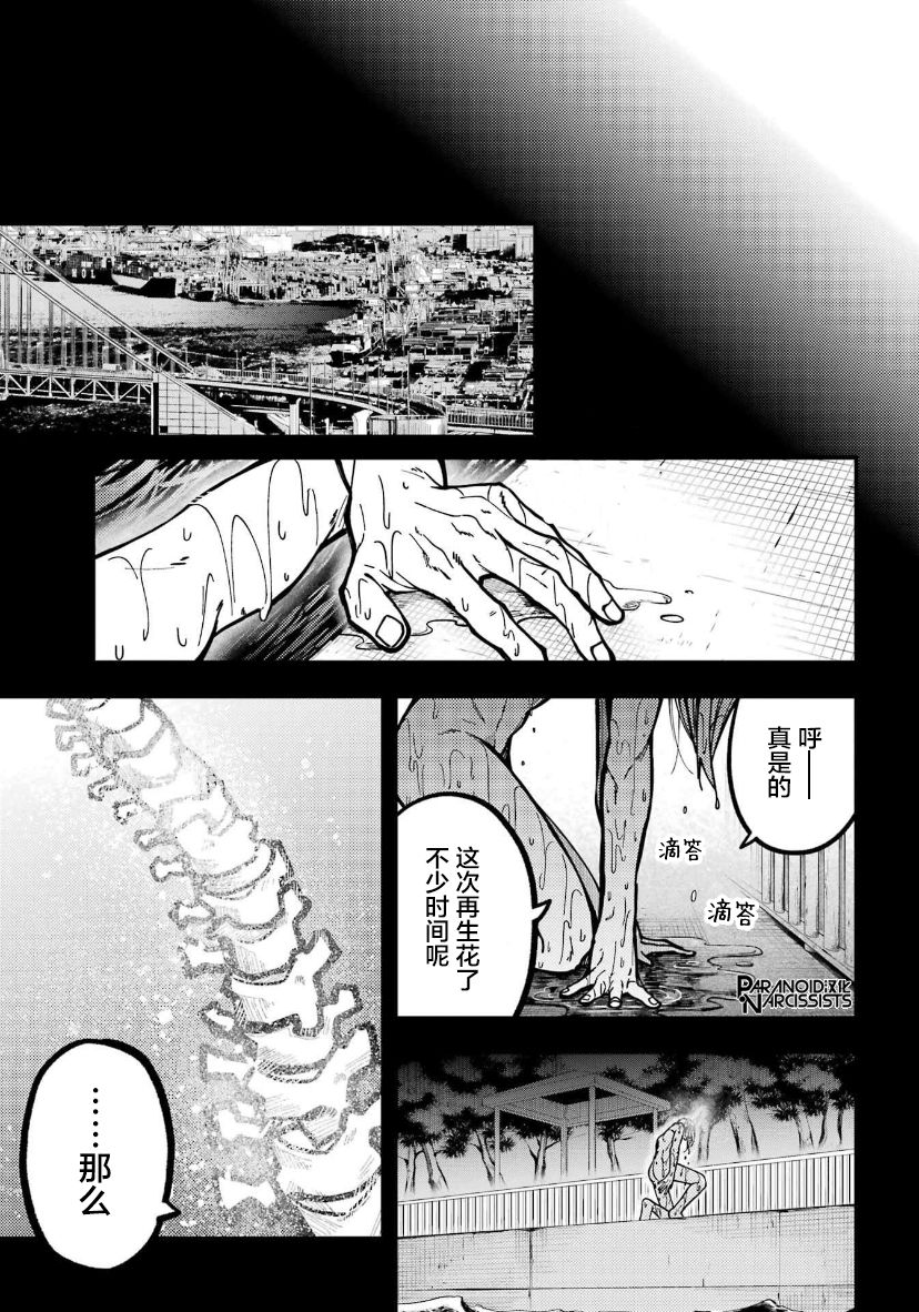 第30话38