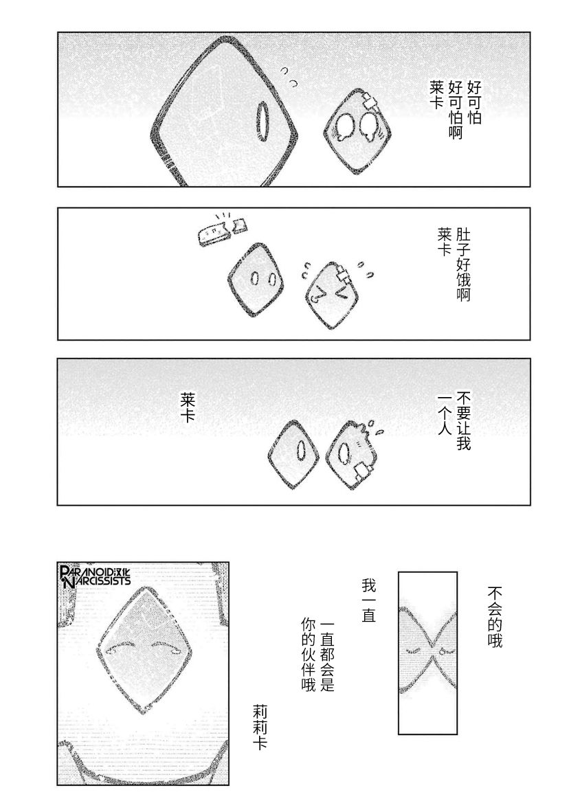 第30话32